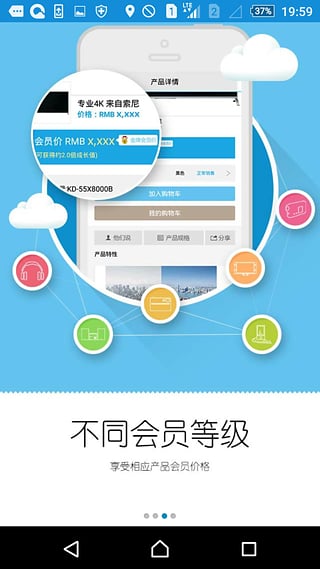 索尼中国苹果版 v6.7.4ios版-源码网